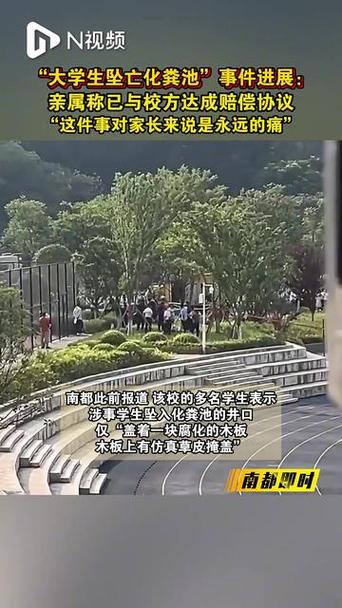大学生坠亡化粪池事件曝光，事发地现状及其背后故事智能免费问答EasyAI m.857vps.cn，大学生坠亡化粪池事件揭秘，事发地现状与背后故事探究，智能问答平台EasyAI解析