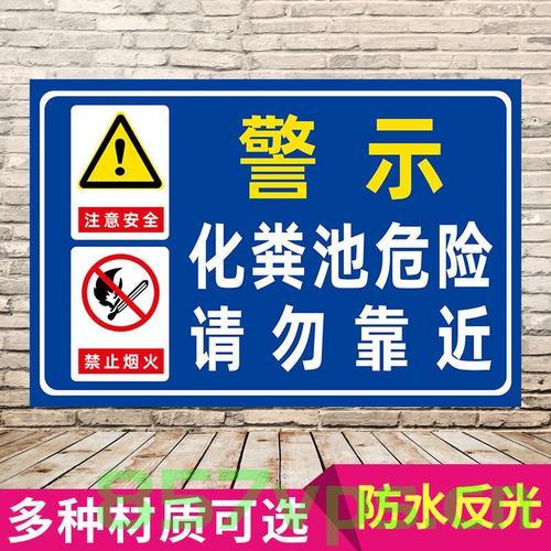 学生掉入化粪池事件引发的警示与反思——校内增设警示牌的重要性智能免费问答EasyAI m.857vps.cn，学生掉入化粪池事件引发的警示与反思，校内警示牌的重要性及智能免费问答系统探讨
