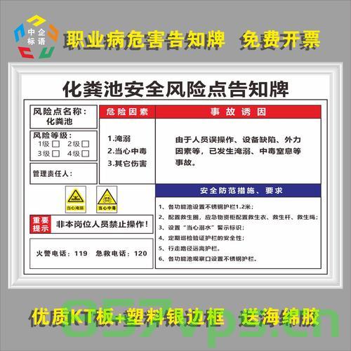 学生掉入化粪池事件引发的警示与反思——校内增设警示牌的重要性智能免费问答EasyAI m.857vps.cn，学生掉入化粪池事件引发的警示与反思，校内警示牌的重要性及智能免费问答系统探讨 第2张
