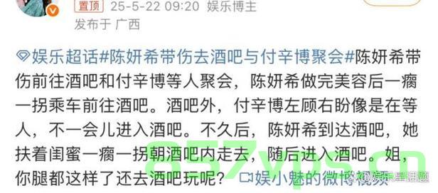 陈妍希一瘸一拐去酒吧与付辛博聚会的夜晚智能免费问答EasyAI m.857vps.cn，陈妍希与付辛博酒吧聚会夜，EasyAI揭秘夜晚故事，陈妍希与付辛博酒吧聚会夜，EasyAI揭秘夜晚故事，一瘸一拐的夜生活瞬间！ 第1张