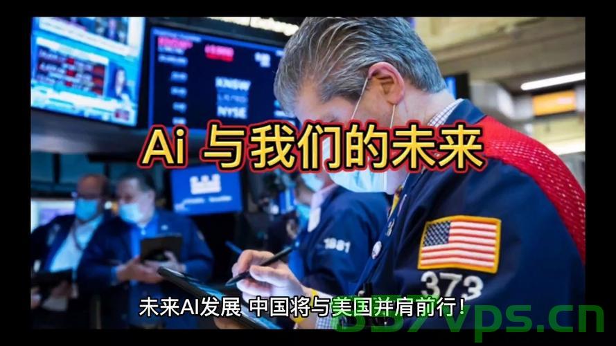 美国芯机算尽，难阻中国前行智能免费问答EasyAI m.857vps.cn，美国芯片计算策略难阻中国智能前行，EasyAI 平台解析