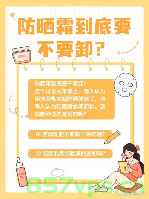 警惕防晒过度，一位年轻女孩的防晒全副武装与骨质疏松的警示智能免费问答EasyAI m.857vps.cn，警惕过度防晒，年轻女孩的防晒全副武装与骨质疏松警示——来自EasyAI的智能问答提醒，警惕过度防晒，年轻女孩的防晒全副武装与骨质疏松警示——EasyAI智能问答提醒 第2张