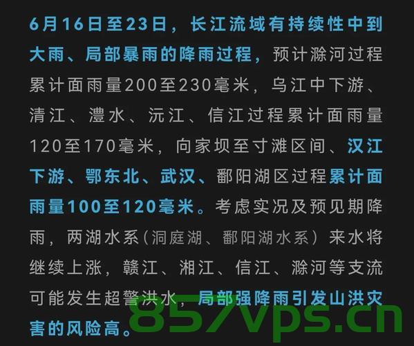 武汉暴雨预警频发，连续七天暴雨来袭，城市如何应对？智能免费问答EasyAI m.857vps.cn，武汉暴雨预警频发，连续七天暴雨来袭，城市如何应对挑战？智能问答系统助力应对策略解析。 第1张