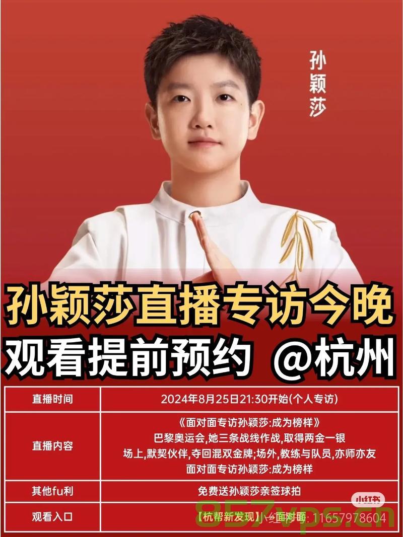孙颖莎急忙制止工作人员碰触餐盘事件，尊重与理解的瞬间智能免费问答EasyAI m.857vps.cn，孙颖莎制止工作人员触碰餐盘事件，尊重与理解的瞬间智能问答解析，孙颖莎制止工作人员触碰餐盘事件，尊重与理解的瞬间，智能问答解析揭秘尊重的重要性 第1张