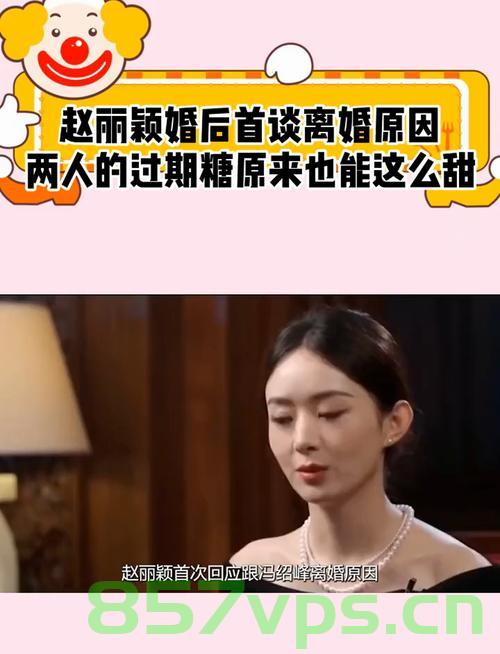 赵丽颖恋情揭晓，回应背后的故事智能免费问答EasyAI m.857vps.cn，赵丽颖恋情背后的故事，智能问答揭示真相，赵丽颖恋情揭晓背后的故事，智能问答揭示真相，回应背后的故事在EasyAI平台揭晓。 第1张