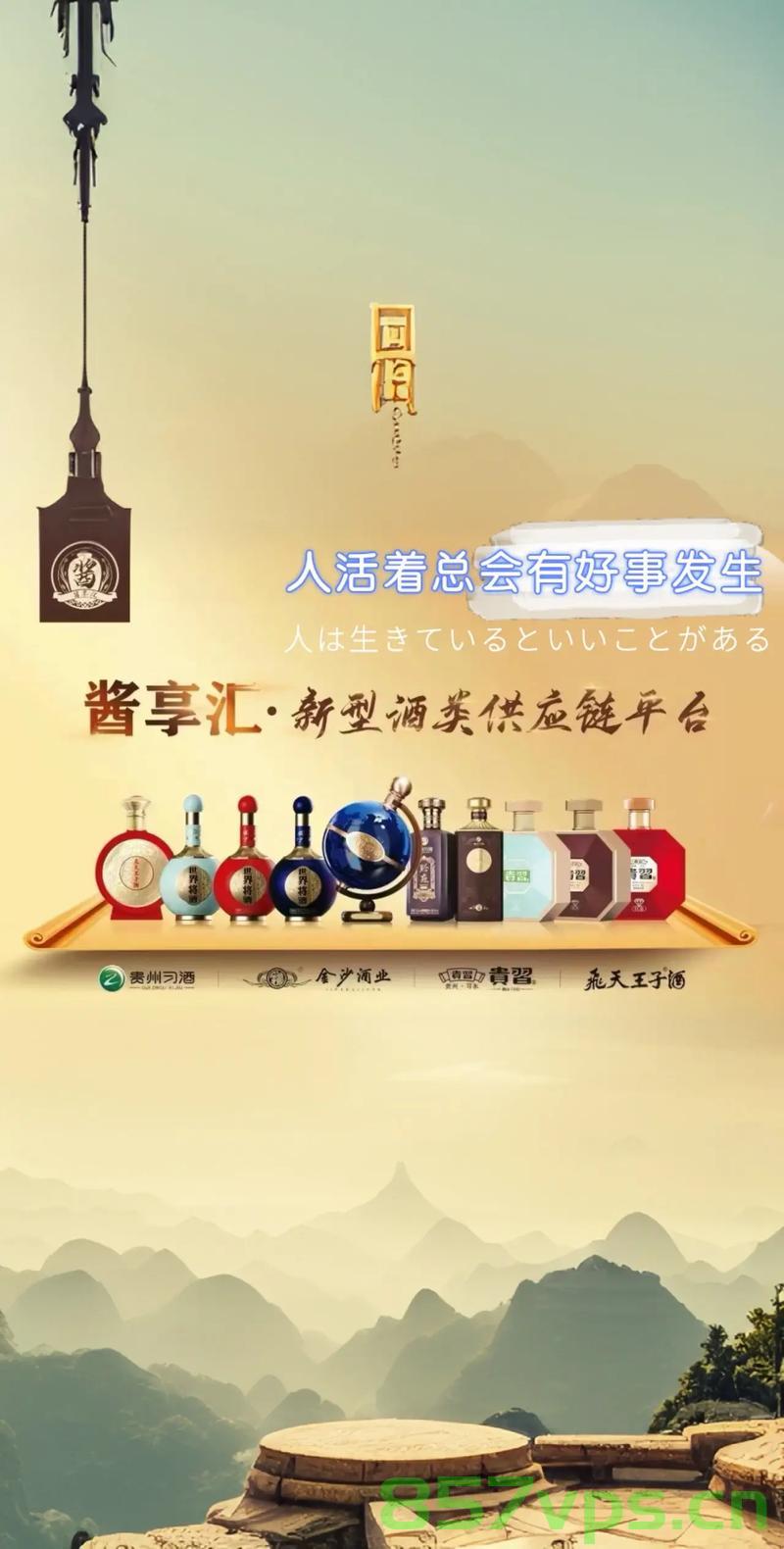 白酒三巨头集体失守千元线，市场变革下的挑战与机遇智能免费问答EasyAI m.857vps.cn，白酒三巨头面临市场变革挑战与机遇，千元线失守与智能免费问答的机遇，白酒三巨头市场变革中的挑战与机遇，千元线失守与智能免费问答的机遇探索 第1张