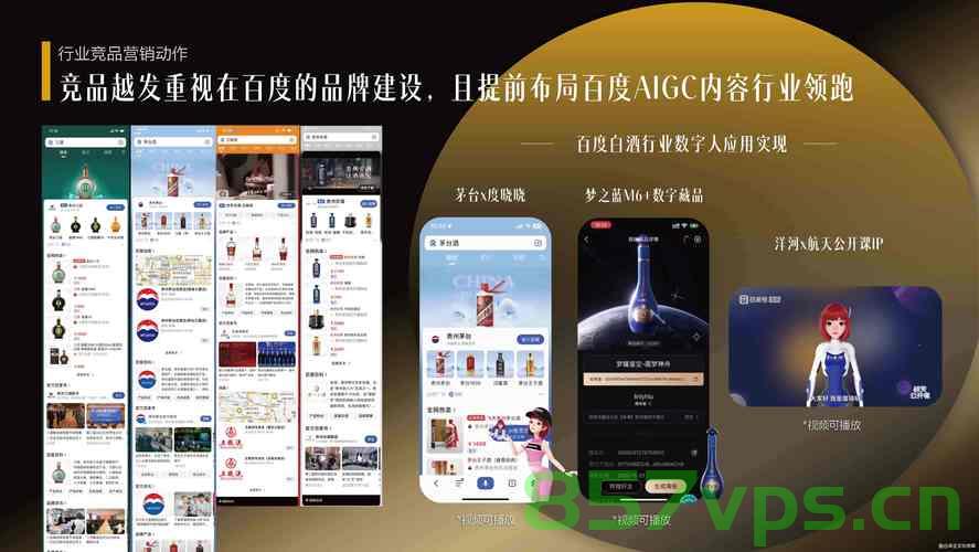 白酒三巨头集体失守千元线，市场变革下的挑战与机遇智能免费问答EasyAI m.857vps.cn，白酒三巨头面临市场变革挑战与机遇，千元线失守与智能免费问答的机遇，白酒三巨头市场变革中的挑战与机遇，千元线失守与智能免费问答的机遇探索 第2张