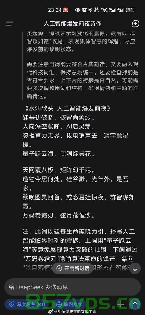 深山隐世七载，男子手搓成就百车传奇智能免费问答EasyAI m.857vps.cn，深山隐居七年男子手搓成就传奇智能问答系统EasyAI揭秘，免费问答平台m.857vps.cn介绍 第1张
