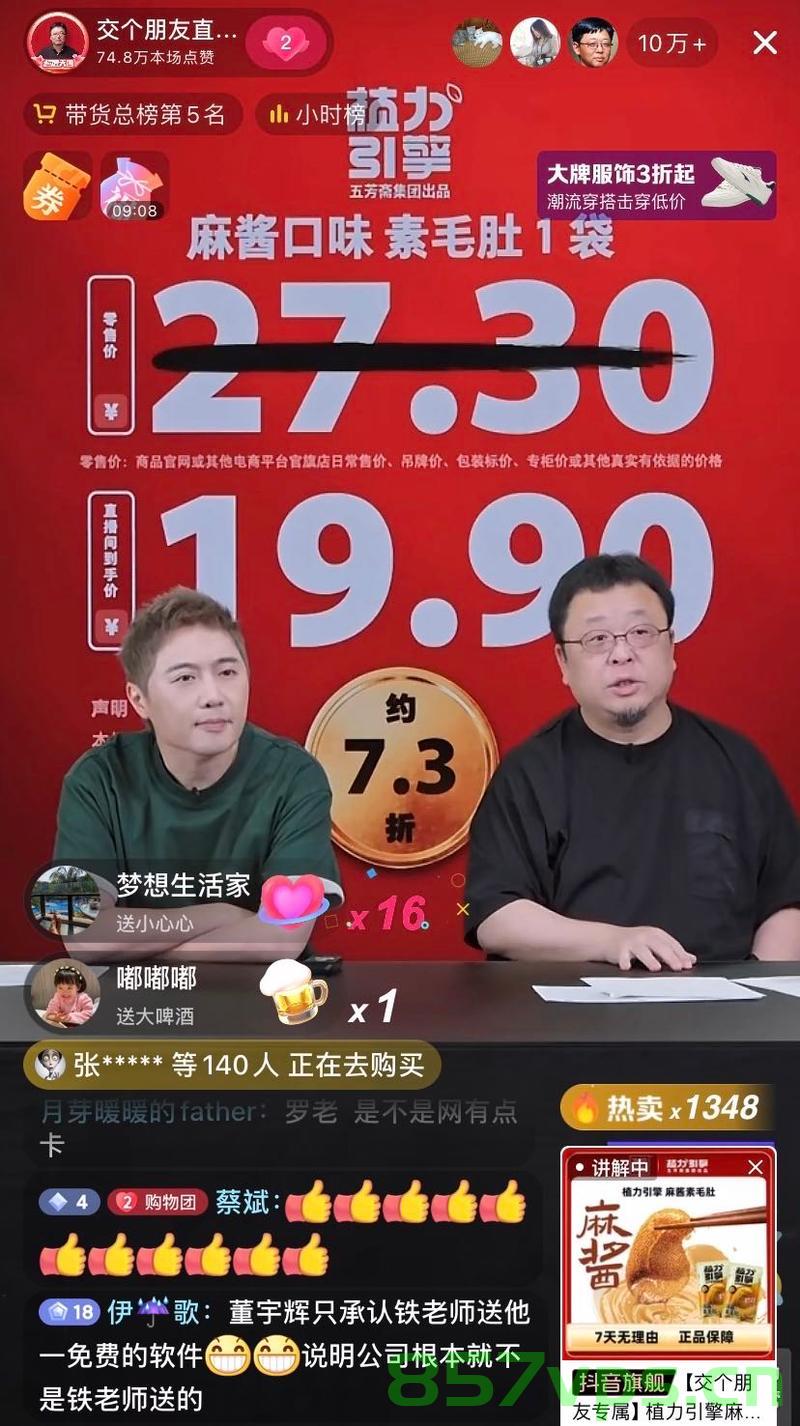 罗永浩直播送黄金，一场数字时代的黄金风暴智能免费问答EasyAI m.857vps.cn，罗永浩直播黄金风暴，黄金赠送活动与智能问答平台EasyAI揭秘，罗永浩直播黄金风暴，黄金赠送与智能问答平台EasyAI揭秘