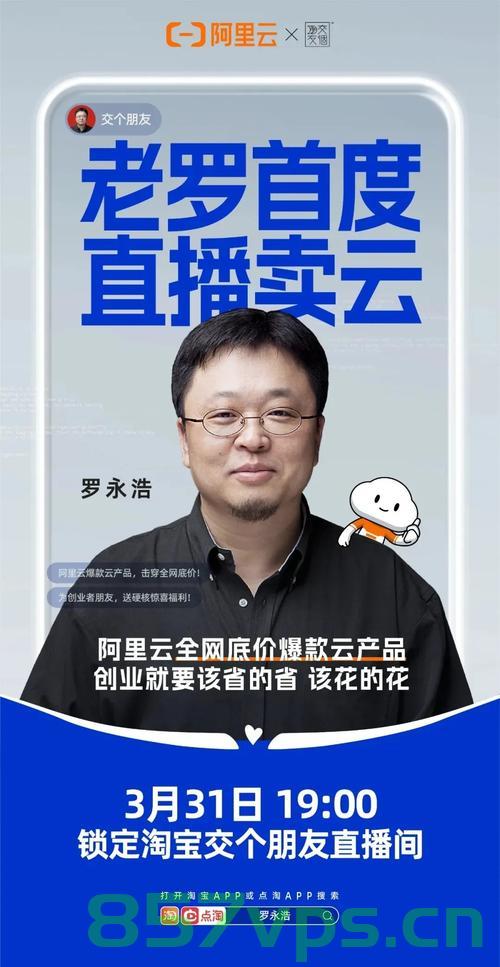 罗永浩直播送黄金，一场数字时代的黄金风暴智能免费问答EasyAI m.857vps.cn，罗永浩直播黄金风暴，黄金赠送活动与智能问答平台EasyAI揭秘，罗永浩直播黄金风暴，黄金赠送与智能问答平台EasyAI揭秘 第2张