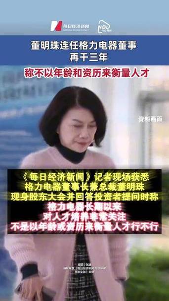 董明珠回应孟羽童能否再回格力，人才流动与企业共赢的思考智能免费问答EasyAI m.857vps.cn，董明珠谈孟羽童与格力的人才流动，企业共赢的思考与智能话题