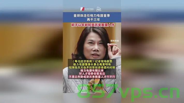 董明珠回应孟羽童能否再回格力，人才流动与企业共赢的思考智能免费问答EasyAI m.857vps.cn，董明珠谈孟羽童与格力的人才流动，企业共赢的思考与智能话题 第2张