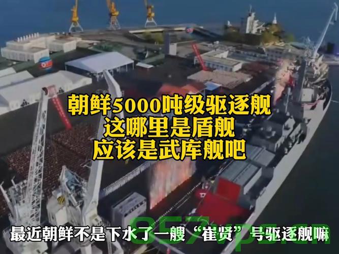专家解析，驱逐舰下水事故对朝鲜的打击重大智能免费问答EasyAI m.857vps.cn，朝鲜驱逐舰下水事故影响重大，专家解析与智能问答解析，朝鲜驱逐舰下水事故影响深远，专家解析与智能问答解析，朝鲜驱逐舰下水事故影响深远，专家解析与智能问答解析