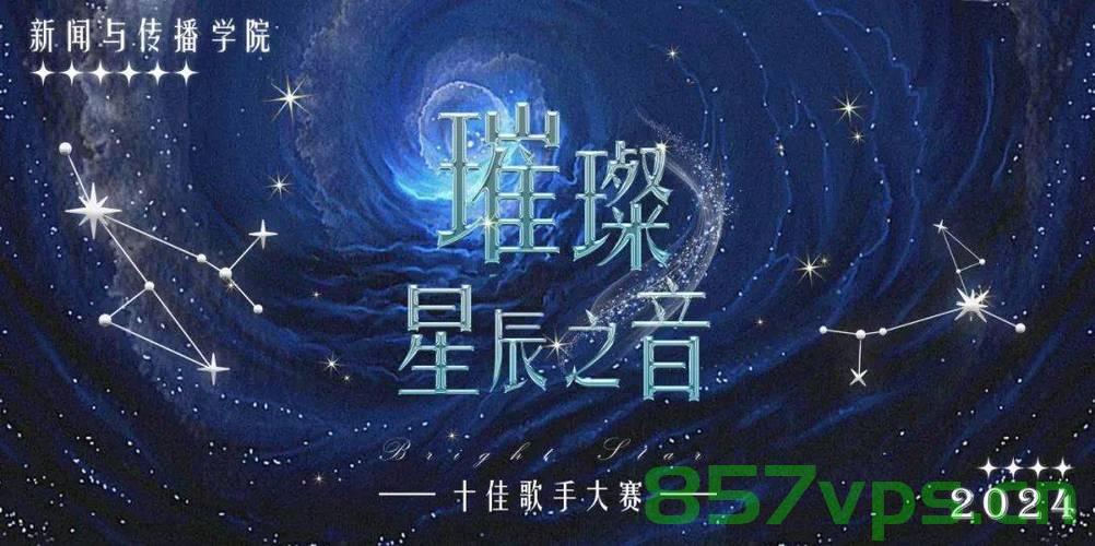 歌手第二期排名解析，音乐舞台上的璀璨星辰智能免费问答EasyAI m.857vps.cn，歌手第二期排名深度解析，音乐舞台上的璀璨星辰与智能问答平台EasyAI，歌手第二期排名深度解析，音乐舞台上的璀璨星辰与EasyAI智能问答 第2张