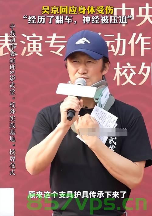 吴京遭遇高速路车辆故障，意外错失重要比赛智能免费问答EasyAI m.857vps.cn，吴京高速路车辆故障错失比赛，意外经历引发深思 第2张