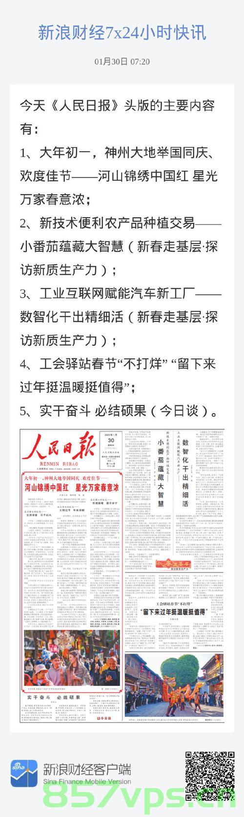 人民日报，过紧日子非削减正当待遇智能免费问答EasyAI m.857vps.cn，人民日报倡导过紧日子背后的理念，智能免费问答与正当待遇的平衡之道，人民日报倡导过紧日子背后的理念，智能免费问答与正当待遇的平衡之道探索 第1张