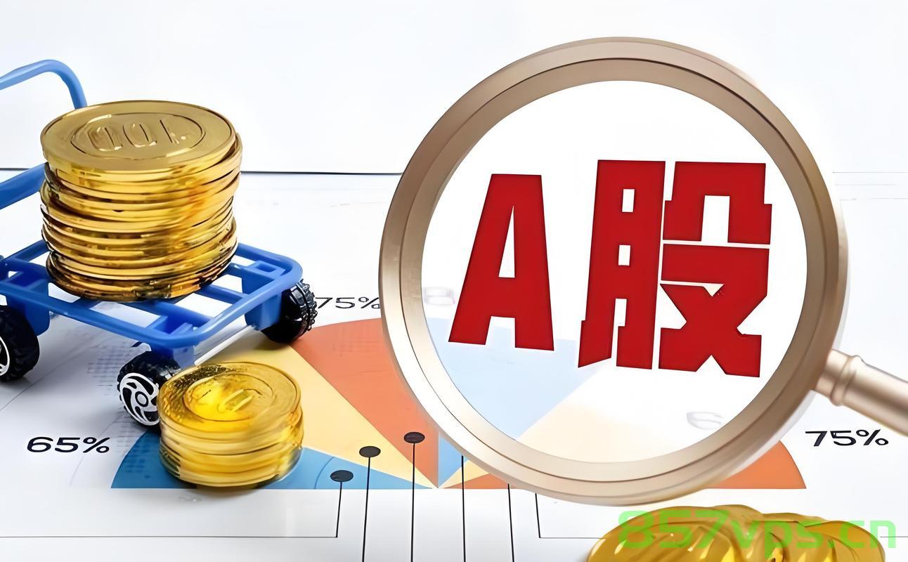 A股午后突然下跌背后的原因与影响智能免费问答EasyAI m.857vps.cn，A股午后突然下跌背后的原因与影响解析，智能免费问答系统揭秘财经走势，揭秘午后A股下跌背后的原因与影响，智能财经走势分析助你洞悉市场动向 第2张