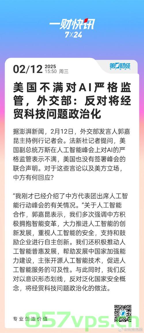 外交部回应美政府拿哈佛开刀，教育独立与全球治理的博弈智能免费问答EasyAI m.857vps.cn，外交部回应美政府针对哈佛行动，教育独立与全球治理的博弈之探讨