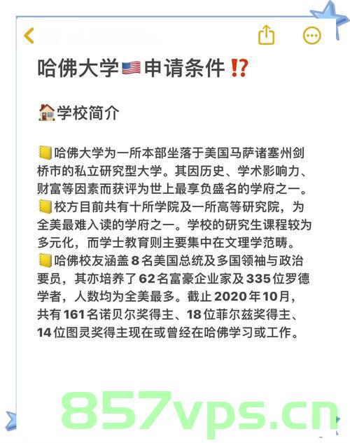 留学生合法身份受保护，哈佛留学生取消合法身份行为被叫停智能免费问答EasyAI m.857vps.cn，留学生合法身份保障，哈佛留学生取消合法身份行为遭制止，EasyAI智能问答解析助力权益保护