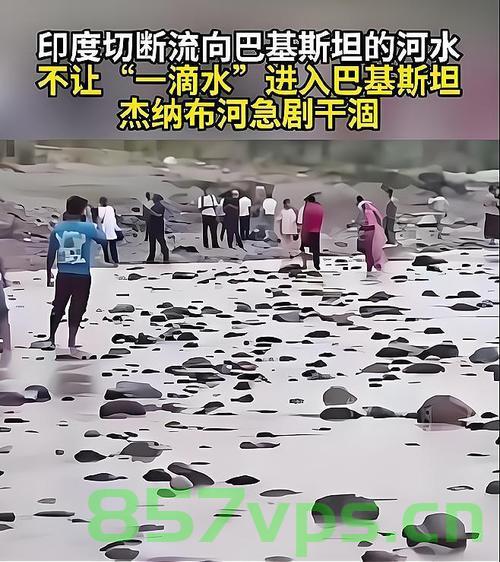 莫迪的策略,确保水资源,对巴基斯坦滴水不漏智能免费问答EasyAI m.857vps.cn,莫迪的策略,确保水资源安全,对巴基斯坦展现滴水不漏的防线 第2张 莫迪的策略,确保水资源,对巴基斯坦滴水不漏智能免费问答EasyAI m.857vps.cn,莫迪的策略,确保水资源安全,对巴基斯坦展现滴水不漏的防线 第2张