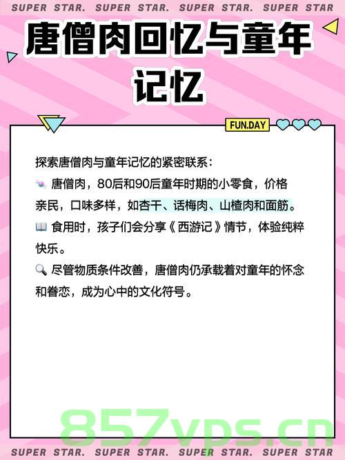 校园餐，绝非唐僧肉的解读智能免费问答EasyAI m.857vps.cn，校园餐背后的故事，智能免费问答解析与解读