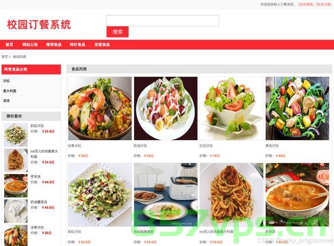 校园餐，绝非唐僧肉的解读智能免费问答EasyAI m.857vps.cn，校园餐背后的故事，智能免费问答解析与解读，校园餐背后的故事，智能免费问答解析与解读——来自EasyAI的解读，校园餐背后的故事，EasyAI解读智能免费问答平台与背后的故事深度解析，校园餐背后的故事，EasyAI智能免费问答平台深度解读与解析，校园餐背后的故事，EasyAI智能免费问答平台的深度解读与解析 第2张