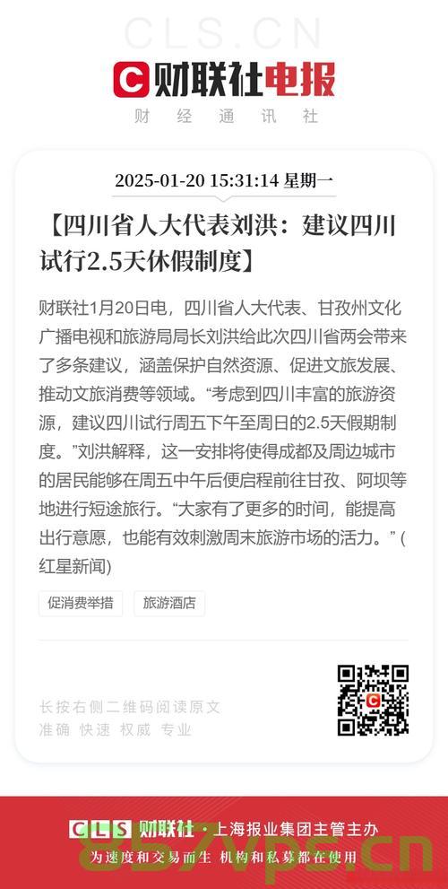 四川绵阳鼓励推行2.5天休假，释放休闲潜力，激发城市活力智能免费问答EasyAI m.857vps.cn，四川绵阳推行2.5天休假，释放休闲潜力，激发城市活力新举措，四川绵阳推行2.5天休假新模式，释放休闲潜力，激发城市活力新举措探索