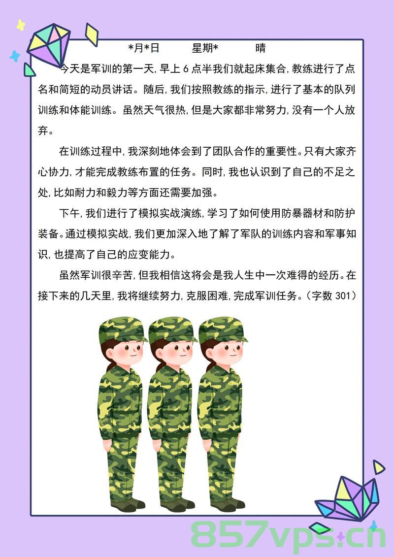 军训新篇章，300万人评选最丑军训服，新生的心声与反思智能免费问答EasyAI m.857vps.cn，军训新篇章下的服装反思，最受争议军训服评选与新生心声揭秘