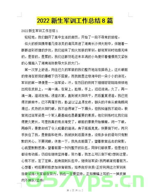 军训新篇章,300万人评选最丑军训服,新生的心声与反思智能免费问答EasyAI m.857vps.cn,军训新篇章下的服装反思,最受争议军训服评选与新生心声揭秘 第2张 军训新篇章,300万人评选最丑军训服,新生的心声与反思智能免费问答EasyAI m.857vps.cn,军训新篇章下的服装反思,最受争议军训服评选与新生心声揭秘 第2张