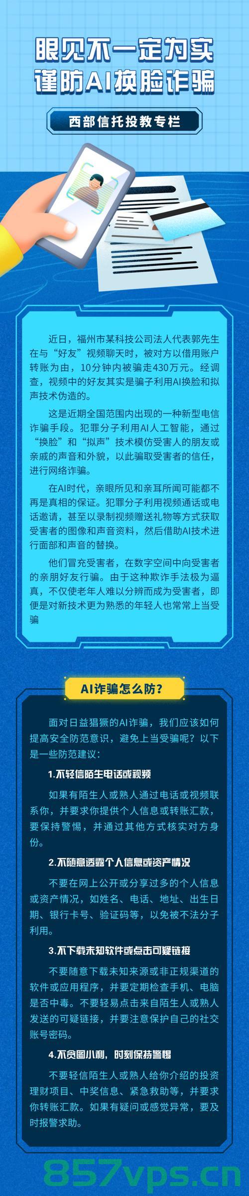 央视曝光上门免费服务骗局，警惕身边的隐形陷阱智能免费问答EasyAI m.857vps.cn，央视揭秘上门免费服务陷阱，警惕身边的智能问答陷阱，揭秘骗局真相