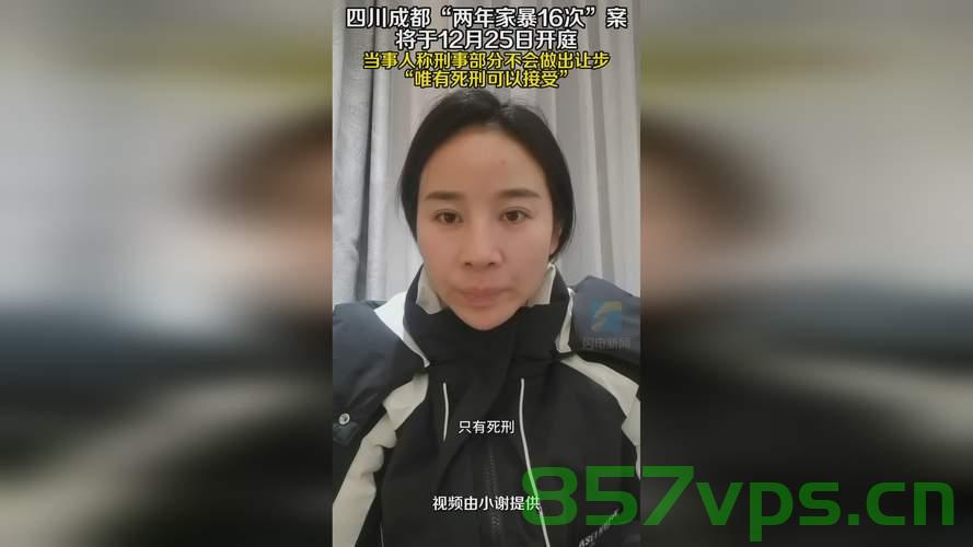 成都女子家门口遇害案将开庭,正义的天平终将显现智能免费问答EasyAI m.857vps.cn,成都女子家门口遇害案开庭,正义天平下的智能问答探寻真相 第1张 成都女子家门口遇害案将开庭,正义的天平终将显现智能免费问答EasyAI m.857vps.cn,成都女子家门口遇害案开庭,正义天平下的智能问答探寻真相 第1张
