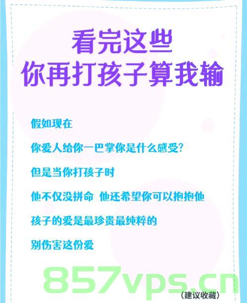 接连有孩子因棍棒教育离世，我们需要重新审视教育方式智能免费问答EasyAI m.857vps.cn，重新审视教育方式，棍棒教育下的悲剧引发深思，棍棒教育悲剧频发，需重新审视教育方式及智能教育引发深思 第1张