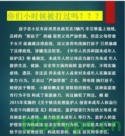 接连有孩子因棍棒教育离世，我们需要重新审视教育方式智能免费问答EasyAI m.857vps.cn，重新审视教育方式，棍棒教育下的悲剧引发深思，棍棒教育悲剧频发，需重新审视教育方式及智能教育引发深思 第2张