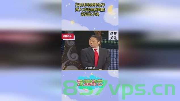 冯巩的新身份，跨界多元发展的艺术巨星智能免费问答EasyAI m.857vps.cn，冯巩多元跨界发展，艺术巨星的新身份与智能问答探索，冯巩多元跨界新身份揭秘，艺术巨星与智能问答的碰撞探索 第2张