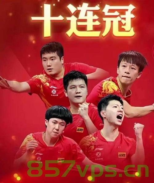 国乒闪耀，4金1银2铜完美收官智能免费问答EasyAI m.857vps.cn，国乒闪耀赛场，斩获4金1银2铜完美收官，EasyAI助力表现惊艳，国乒闪耀赛场，斩获4金1银2铜完美收官，EasyAI助力乒坛荣耀时刻