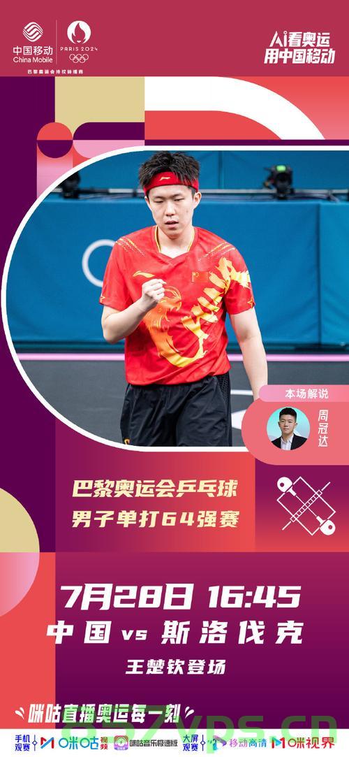 王楚钦仰天狂笑，热血青春，无畏挑战智能免费问答EasyAI m.857vps.cn，王楚钦热血青春无畏挑战，仰天狂笑背后的故事与智能问答新体验，王楚钦热血青春无畏挑战，仰天狂笑背后的故事与智能问答新体验揭秘，王楚钦热血青春无畏挑战，仰天狂笑背后的故事与智能问答新体验揭秘