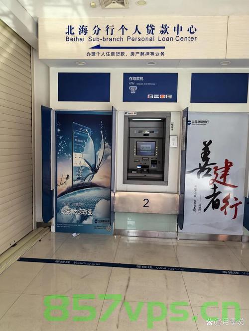 消失的ATM机，全国仅剩80万台——银行转型下的自助服务革新挑战智能免费问答EasyAI m.857vps.cn，消失的ATM机，银行转型挑战与自助服务革新智能免费问答时代来临，消失的ATM机与银行转型挑战，自助服务革新与智能免费问答时代来临 第1张