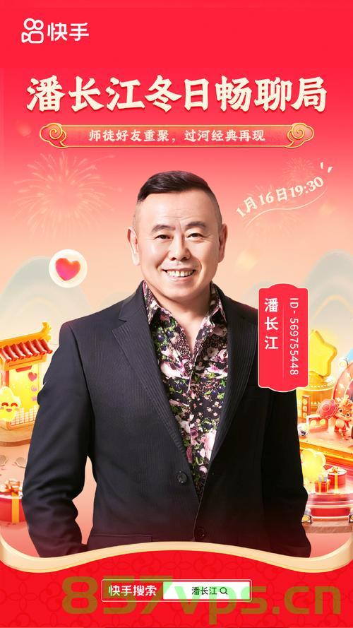 潘长江在南昌，一场误解与公众关注的漩涡智能免费问答EasyAI m.857vps.cn，潘长江南昌之行，误解漩涡中的公众关注焦点 第2张