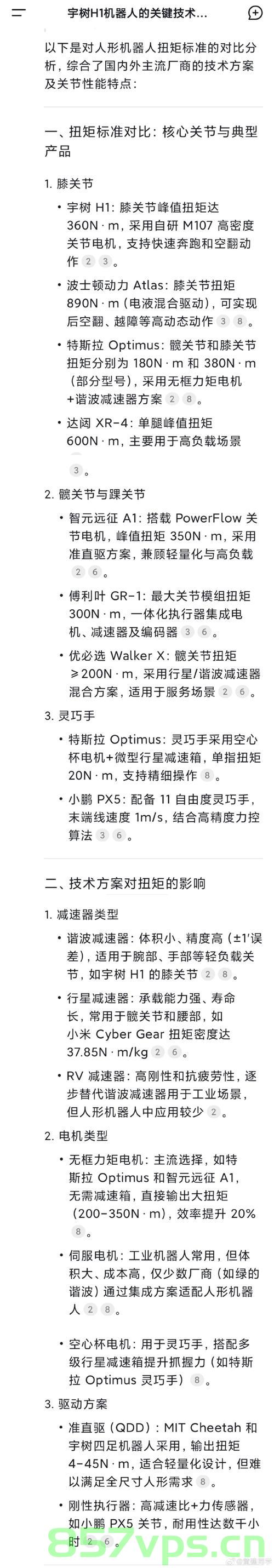 受党内严重警告两年后，他的提拔之路智能免费问答EasyAI m.857vps.cn，受警告两年后他的提拔之路，智能问答与成长之路探索 第1张