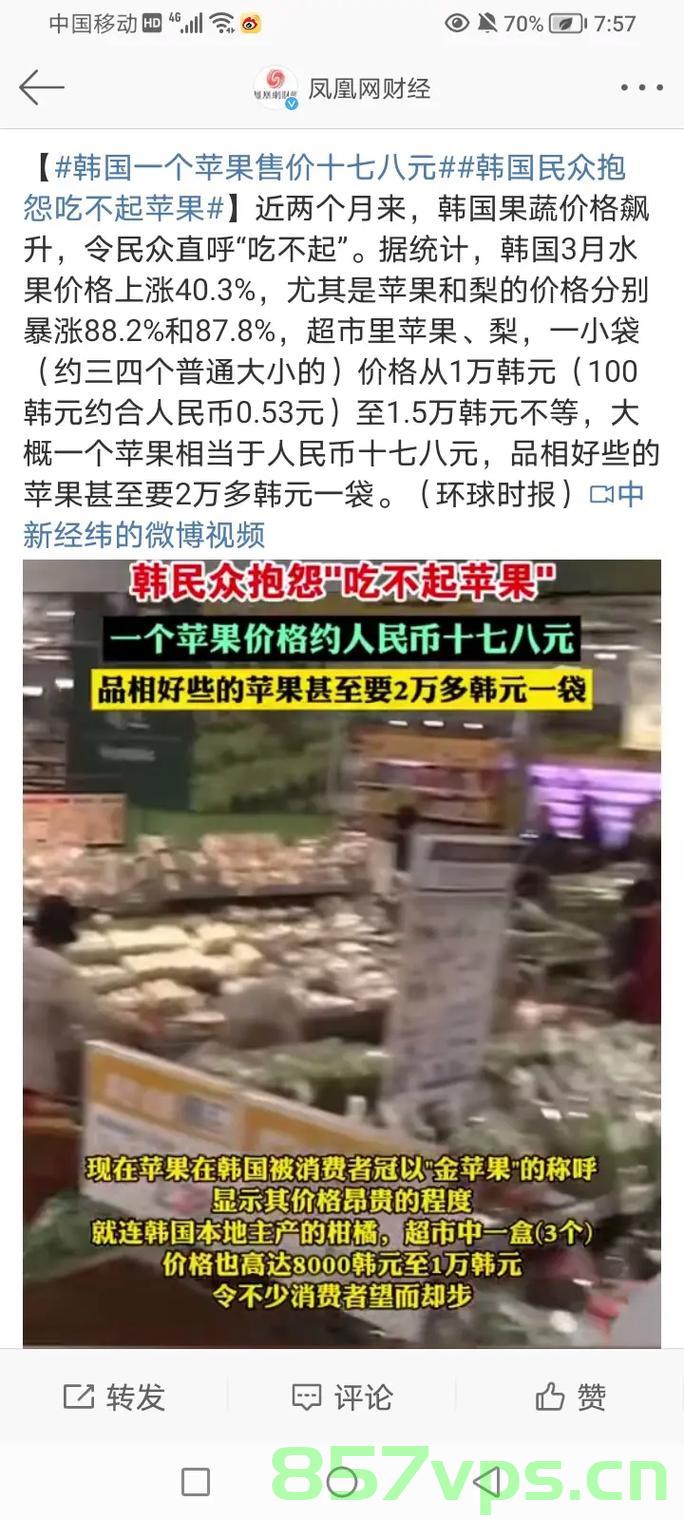 再这么下去苹果要吃不起了——关于水果价格飙升现象的思考智能免费问答EasyAI m.857vps.cn，水果价格飙升现象的思考与探讨，苹果价格何去何从？智能免费问答解析（EasyAI m.857vps.cn），水果价格飙升现象深度解析，苹果价格何去何从？智能问答为你解析 第1张