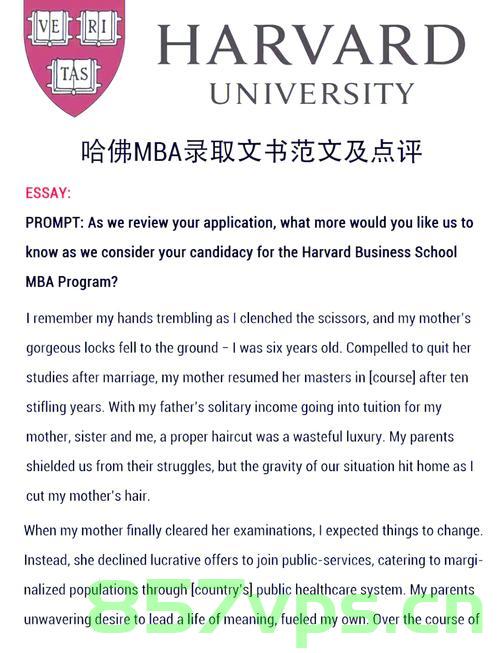 哈佛禁招令，未来女王的毕业之路面临挑战智能免费问答EasyAI m.857vps.cn，哈佛禁招令与未来女王的毕业之路挑战，智能免费问答平台的角色解析 第1张