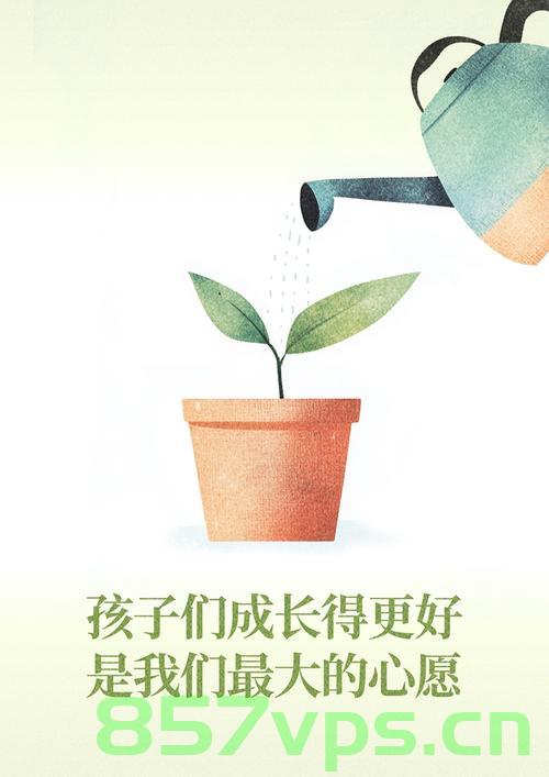 孩子们成长得更好是我们最大的心愿智能免费问答EasyAI m.857vps.cn，EasyAI助力孩子成长心愿，智能免费问答平台上线m.857vps.cn，EasyAI助力孩子成长心愿，智能免费问答平台上线，助力孩子们成长更美好的明天