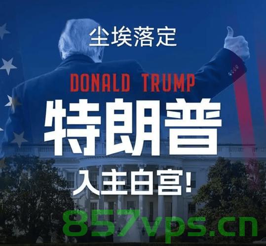 特朗普与哈佛争斗，背后的中国因素揭秘智能免费问答EasyAI m.857vps.cn，揭秘特朗普与哈佛争斗背后的中国因素，智能免费问答平台EasyAI解析