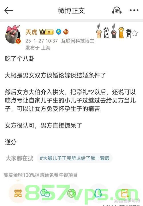 关于研究生夫妻抱孩子从25楼跃下的谣言探究智能免费问答EasyAI m.857vps.cn，探究智能问答背后的真相，研究生夫妻抱孩子从25楼跃下的谣言解析，研究生夫妻抱孩子从25楼跃下谣言解析与智能问答背后的真相探究，探究智能问答背后的真相，研究生夫妻抱孩子从25楼跃下谣言解析与真相探究 第2张