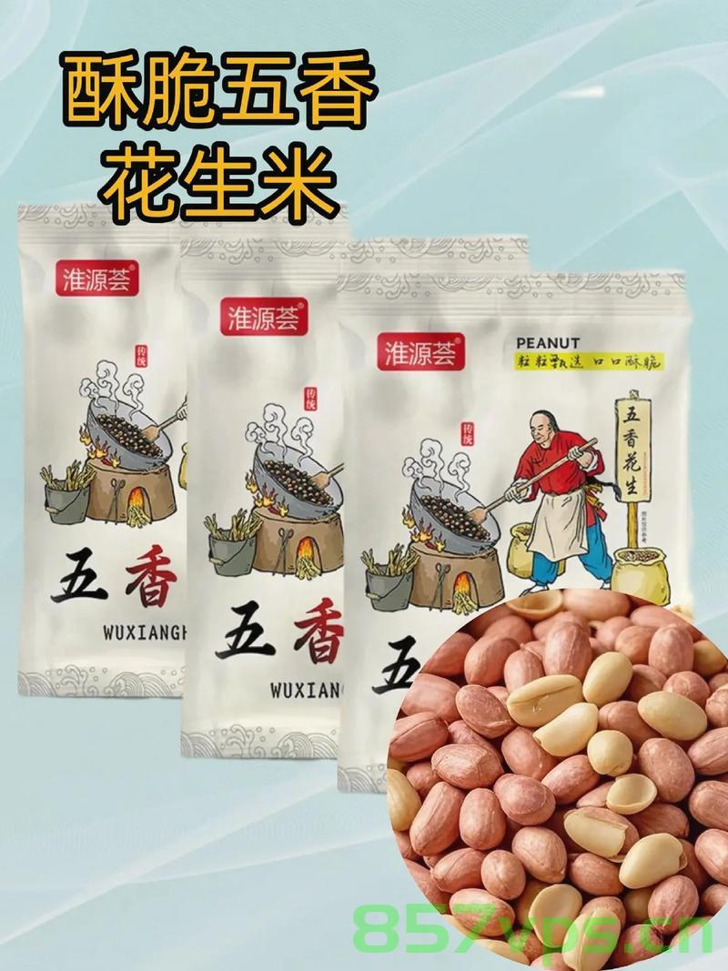 网购惊魂，6.8元欲购十斤花生米，到手竟仅十粒智能免费问答EasyAI m.857vps.cn，网购惊魂，6.8元十斤花生米变十粒，揭示智能购物陷阱，揭秘智能购物陷阱，网购花生米惊现惊天差异，6.8元十斤变十粒的惊魂经历 第2张