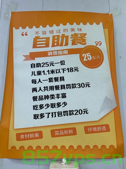 这家5元自助快餐店因一条差评火了智能免费问答EasyAI m.857vps.cn，5元自助快餐店因差评逆袭，智能问答引热议 第1张