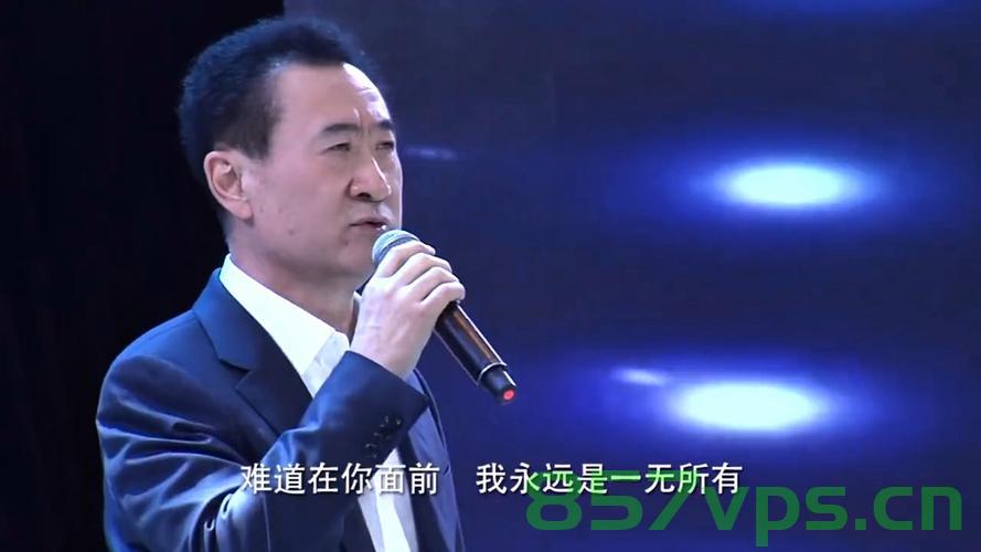 王健林断腕式自救能走多远智能免费问答EasyAI m.857vps.cn，王健林断腕式自救之路，智能时代下的企业自救策略分析