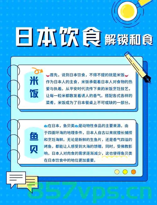 日本民众精确分食米饭的文化探究智能免费问答EasyAI m.857vps.cn，日本民众米饭分食文化的深度探究，精确分食与智能问答的交融，日本民众米饭分食文化的深度探究，精确分食与智能问答的交融 第2张