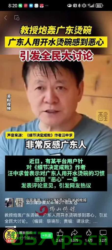 教授回应广东人烫碗恶心言论，文化与误解之间的探讨智能免费问答EasyAI m.857vps.cn，教授回应广东人烫碗恶心言论，文化与误解之间的探讨与智能免费问答平台探讨，教授回应广东人烫碗恶心言论，文化与误解之间的探讨与智能问答平台探讨的反思