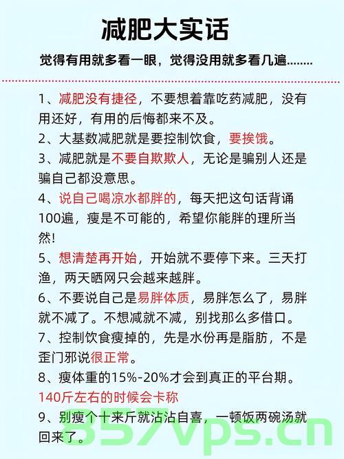 减重专家破解减肥九大谣言智能免费问答EasyAI m.857vps.cn，减重专家破解减肥九大谣言，智能问答平台助你轻松瘦身 m.857vps.cn